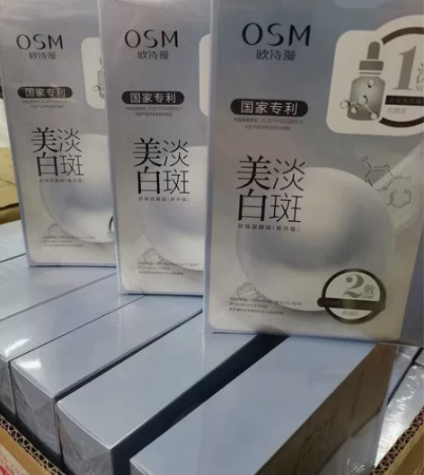 【李佳琦推荐】五盒共25片欧诗漫美白淡斑面...