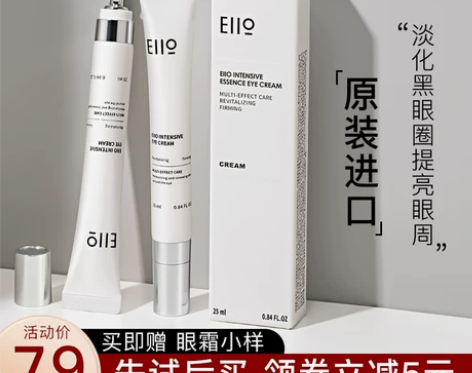 【狂欢价】eiio眼霜提拉紧致熬夜补水眼霜...