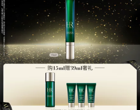 HR赫莲娜绿宝瓶亮采精灵眼部精华乳 淡黑眼...