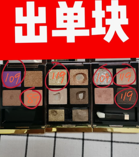 TF20眼影扣盘成功！眼线色还有 私聊我如...