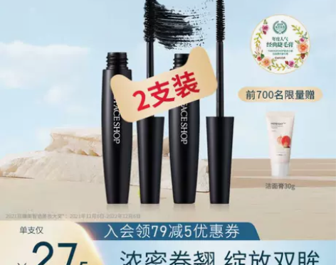 科幻【双11预售】菲诗小铺大肚子黑杆睫毛膏...