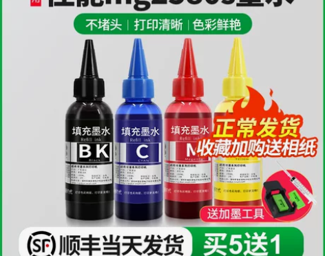 埃斯顿适用canon佳能mg2580s墨水...