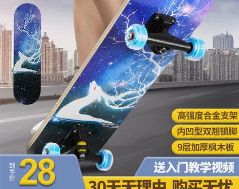 滑板刷街四轮滑板初学者成人儿童男孩女生青少...