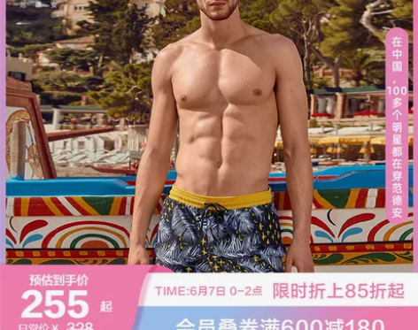 【狂欢价】BE范德安宽松防晒男泳裤 印花亲...