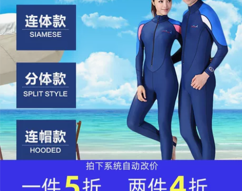 DIVE SAIL连体潜水服 连帽分体男女...