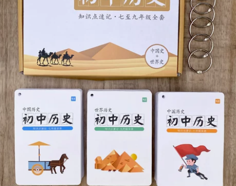 【礼遇价】初中中考历史中国世界史七八九年级...