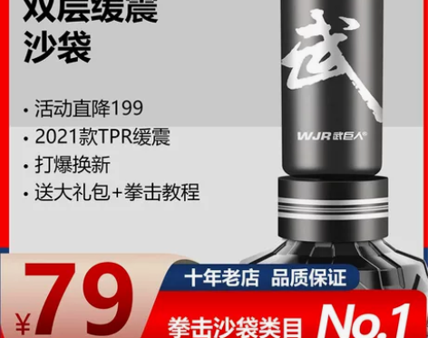 给闺女买的拳击沙袋散打底部吸盘+可注水、灌...