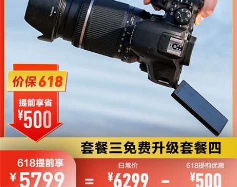 ?Canon/佳能850d 旗舰店 蚂蚁摄...