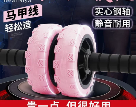 YEJOSENIA健腹轮腹肌轮女男收腹减肚...