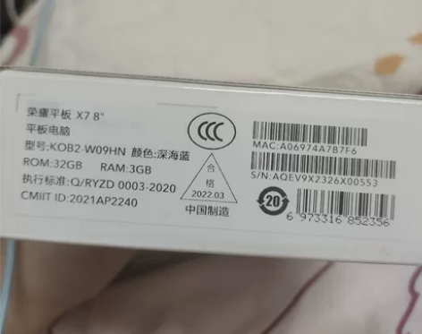 全新未拆封荣耀平板X7，8英寸屏，游戏学生...