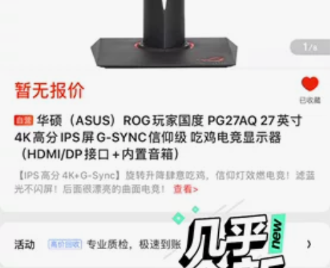 华硕PG27AQ 高端4K显示器，一手自用...
