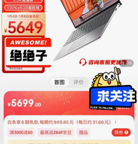 （清仓轻薄本）戴尔/ DELL灵越13Pr...