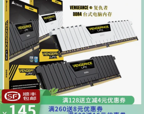 全新海盗船DDR4 8G 16G 2400...