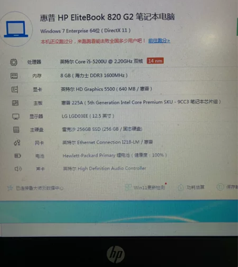 HP Elite Book820 12.5...
