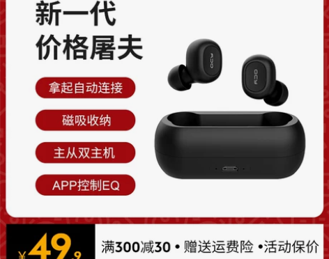 QCY T1C真无线蓝牙耳机双耳运动跑步入...