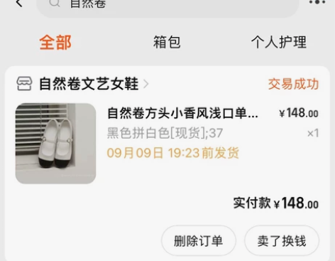 ?自然卷方头小香风浅口单鞋平底拼色玛丽珍鞋...