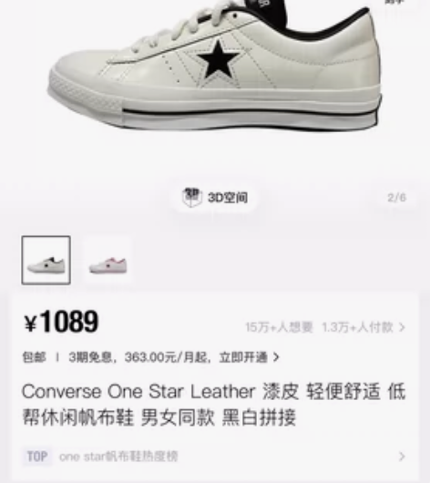 匡威one star 仅试穿38码可刀 感...