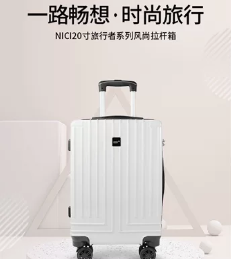 nici旅行者拉杆箱 全新未拆封，贴膜都有...