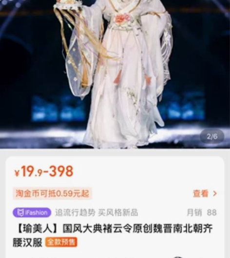 【瑜美人】国风大典褚云令原创魏晋南北朝齐腰...