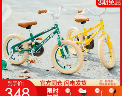 上海永久儿童自行车女男孩单车小孩宝宝12-...