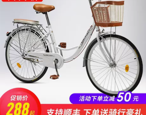 【狂欢价】上海凤凰车件有限公司自行车女式轻...