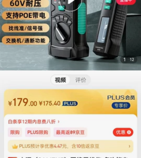 山泽网络寻线仪 全新不刀佛系随缘