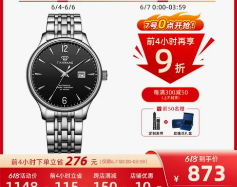 天王表正品男表防水自动机械表 钢带男士手表...