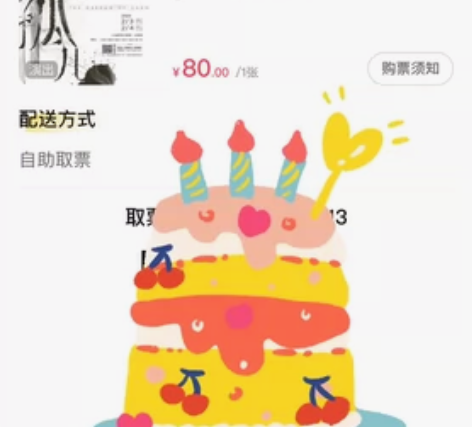 (出)赵氏孤儿 2.4 下午场 上海 保利...