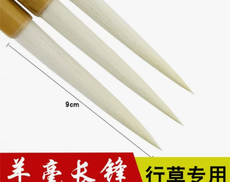 羊毫毛笔长峰成人书法画画手绘山水善链湖笔