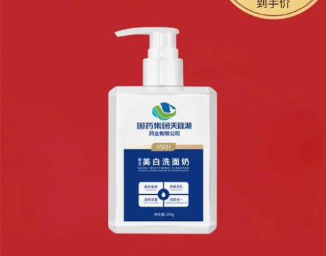 【今日下单买2送4】国药集团天目湖美白洗面...