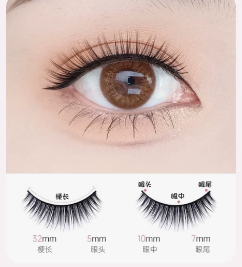 慕色自粘式假睫毛浓密卷 全新 佩戴方便，可...