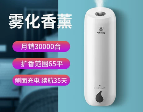 【3件4折】香薰机自动喷香卫生间卧室精油香...