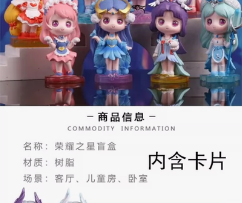 王者荣耀之星盲盒网红2022新款女孩小乔嫦...