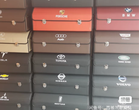 【包邮】全新汽车储物箱 微瑕疵不影响使用 ...