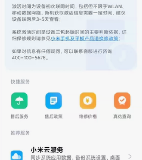 MIUI/小米 红米 K60 Pro，12...
