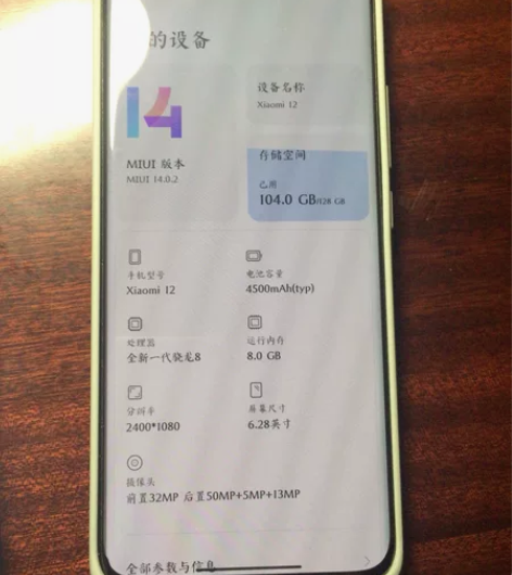 小米12，8+128蓝色外观无磕碰，屏幕无...
