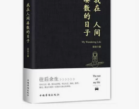 我在人间凑数的日子 皮友段友 皮皮虾我在人...