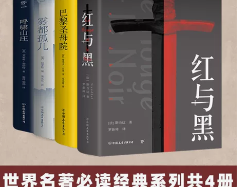 呼啸山庄 精装呼啸山庄典藏版正版雾都孤儿 ...