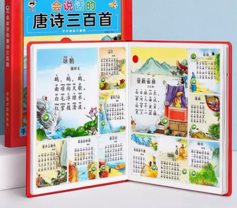 会说话的唐诗三百首点读发声书 古诗书幼儿早...