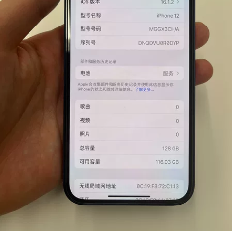 出一台苹果12蓝色，内存128。电池79。...