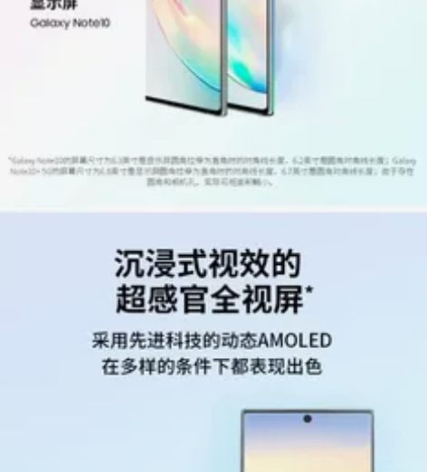 三星note10+5G N9760  12...