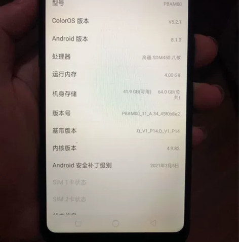 oppoa5  4+64手机机况比较好没有...