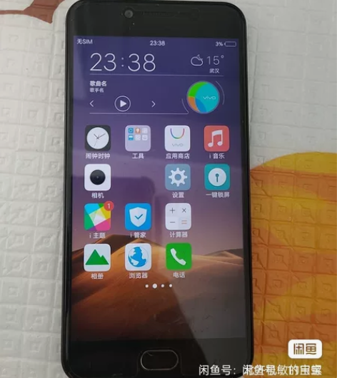 vivoy67l 非常新,功能完好,墨迹...