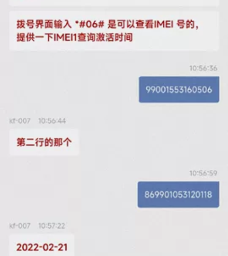 黑鲨4spro 12+256 去年2月买的...