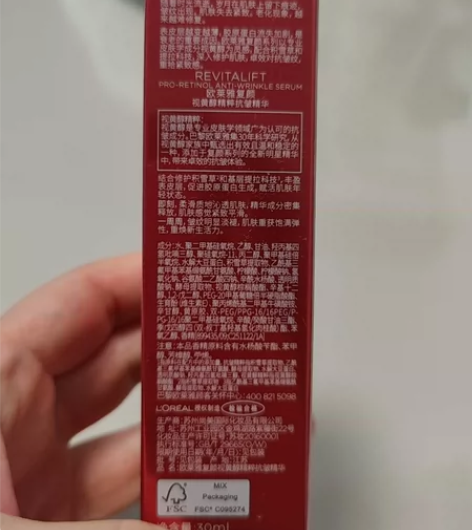 欧莱雅复颜视黄醇精粹抗皱精华30ml 替换...