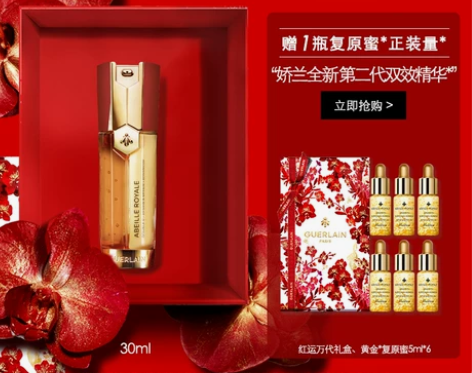 现货速达娇兰帝皇蜂姿紧致双效紧塑修护精华露...