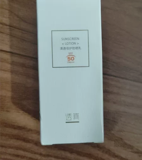 透真防晒，因为防晒有点买多了，全新需要的姐...