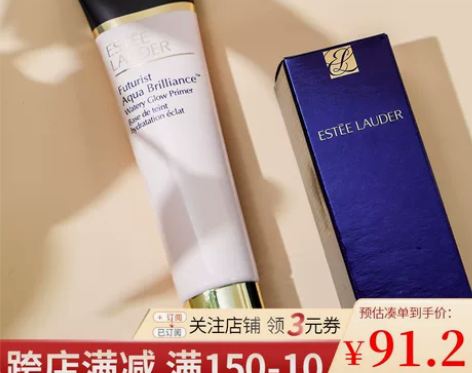 现货雅诗兰黛沁水光透妆前乳隔离防晒霜平滑美...