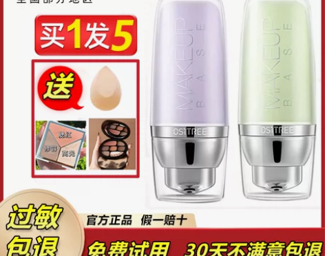 柳丝木隔离妆前打底乳遮瑕控油保湿持久粉底提...