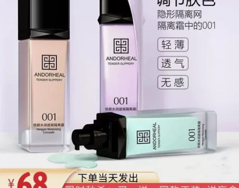 兰蒄正品隔离霜妆前乳遮瑕保湿防护三合一控油...